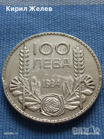Сребърна монета 100 лева 1934г. Царство България Цар Борис трети 29734, снимка 5 - Нумизматика и бонистика - 50019415
