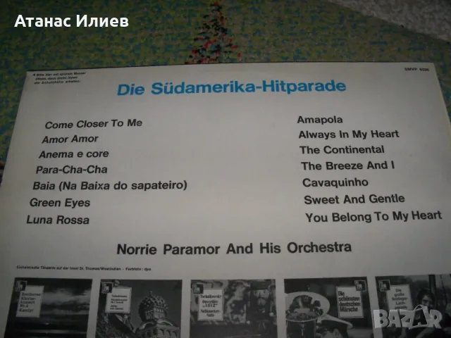 Хит парад - песните на Южна Америка, снимка 3 - Грамофонни плочи - 50203279
