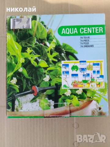 Система за капково напояване