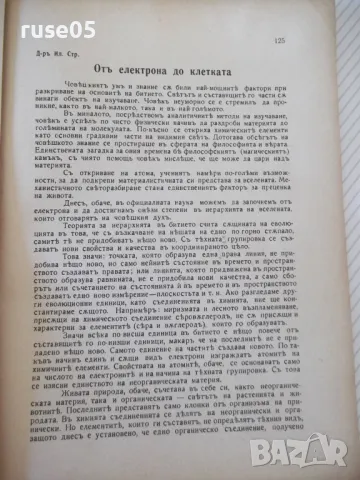 Списание "Житно зърно - бр. 4 - 1941 г." - 32 стр., снимка 4 - Списания и комикси - 48118848