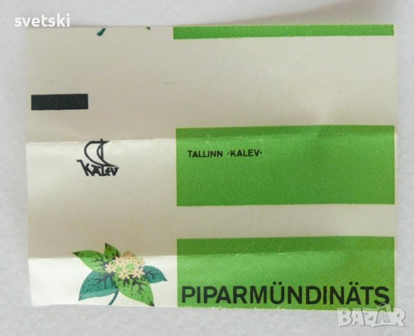 Стари опаковки и картинки от дъвки - карти с футболисти и певци и др., снимка 2 - Колекции - 36352783