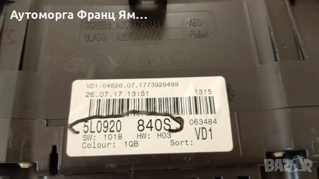 A2C94509300 КИЛОМЕТРАЖНО ТАБЛО ЗА SKODA YETI, снимка 3 - Части - 49403667