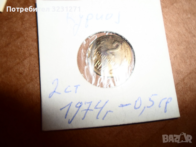 БЕЗ ДУМИ-1,2 и 5стотинки-1974година/Куриози/Грешки/Уникати!!!, снимка 5 - Нумизматика и бонистика - 36311019