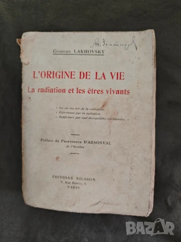 автограф Асен Златаров :L'origine de la vie, la radiation et les êtres vivants - Georges Lakhovsky , снимка 7 - Други - 50908674