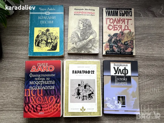 Книги - художествена литература, детски и други, снимка 6 - Художествена литература - 52642781