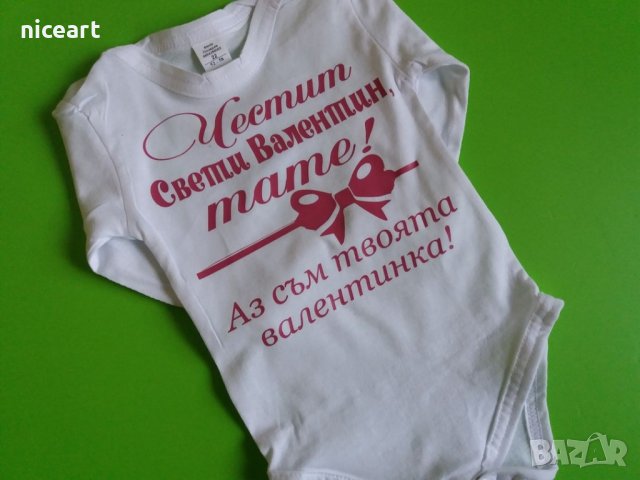 Боди за Свети Валентин, снимка 8 - Бодита за бебе - 44232691