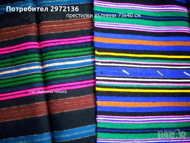 Ръчно тъкан текстил черги, месали, ковьори, престилки, китеник, снимка 13 - Антикварни и старинни предмети - 53304158