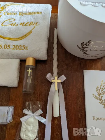 Изчистен стилен комплект за кръщене в златно, снимка 4 - За банята - 50318859