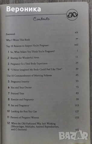 Тhe girlfriends guide to pregnancy - Vicki Iovine за бременността, снимка 2 - Други - 35686839