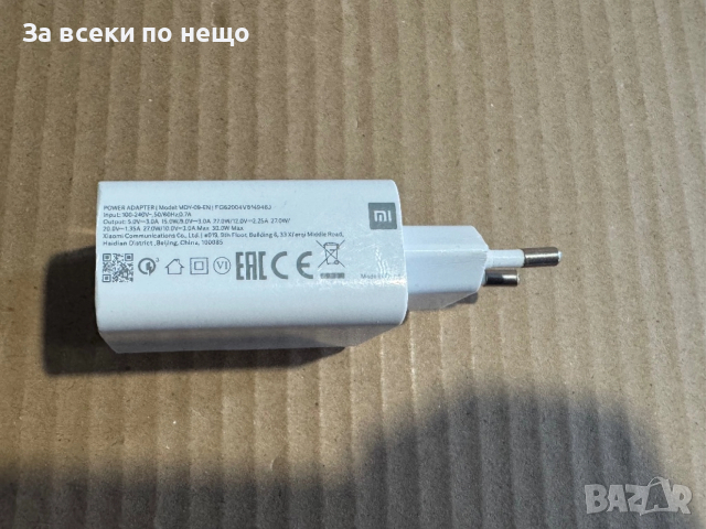 Оригинално Зарядно за XIAOMI MDY-09-EN , Fast Charger , 30W , Бързо зареждане
