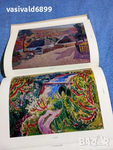 "Художник и мир", снимка 7 - Други - 53568697