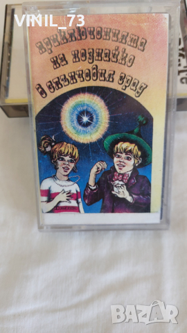 Приключенията на Незнайко в Слънчевия град