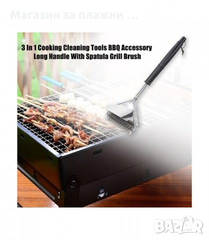 ЧЕТКИ ЗА ПОЧИСТВАНЕ НА БАРБЕКЮ, ДВУ И ТРИ РЕДОВИ - код 3050, снимка 15 - Барбекюта - 33897310