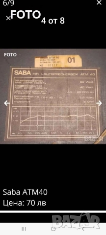Saba atm 40, снимка 3 - Тонколони - 52828734