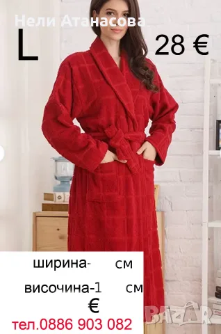 Халат за баня-5 XL, снимка 7 - Други - 53102307