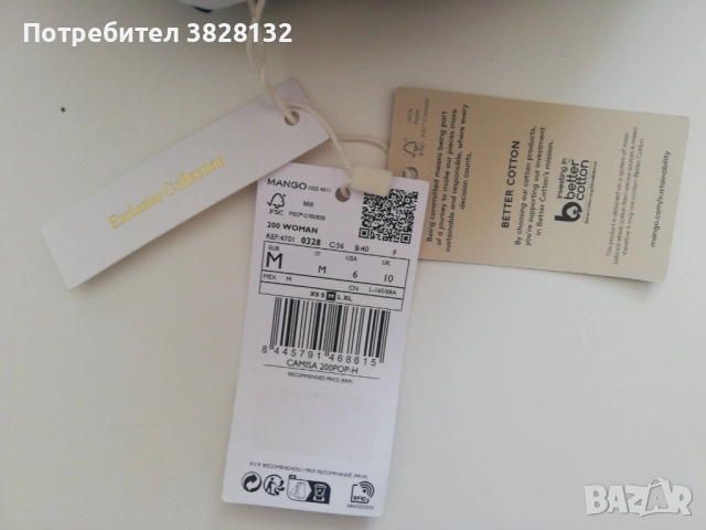 дамски комплект на MANGO, снимка 6 - Комплекти - 51681549