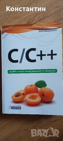 Техническа литература - за любители на електрониката , снимка 15 - Специализирана литература - 45012097