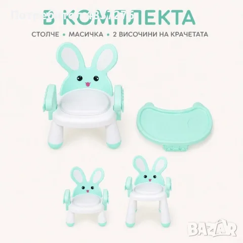 Продавам детско столче с маса за храна и игра, снимка 4 - Мебели за детската стая - 55961324