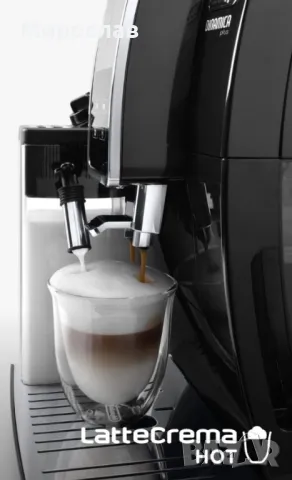 De'Longhi Dinamica Plus ECAM 370.70.B, снимка 3 - Кафемашини - 49008116