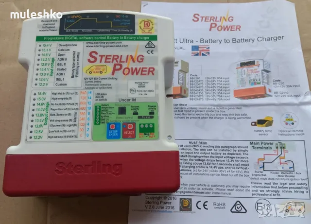 Ново 30Ампера DC>DC зарядно Sterling Power