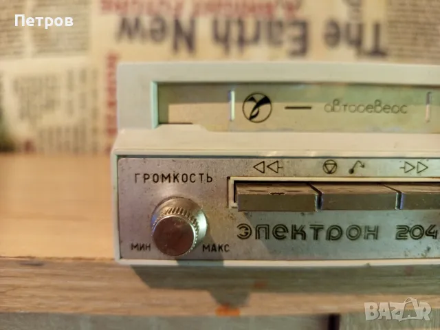 Ретро Авто касетофон"Електрон"204., снимка 4 - Антикварни и старинни предмети - 49989988