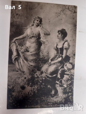 Стара еротична картичка , еротика 1920 г, снимка 1