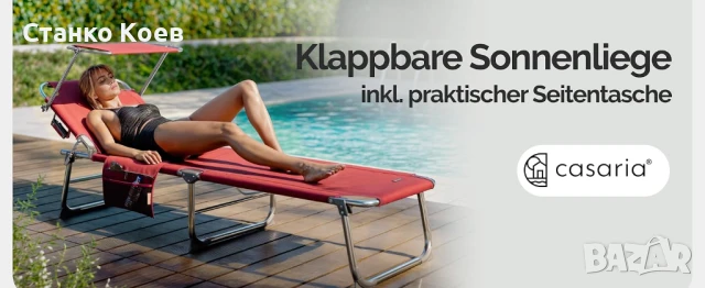 Сгъваем алуминиев шезлонг Ibiza- НОВ, снимка 12 - Къмпинг мебели - 50976306