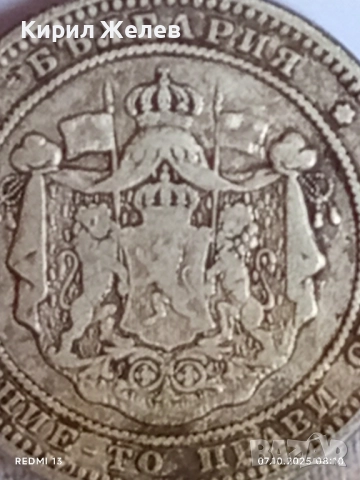 Сребърна монета 2 лева 1882г. Княжество България рядка добро състояние за КОЛЕКЦИЯ 26905, снимка 9 - Нумизматика и бонистика - 51970072