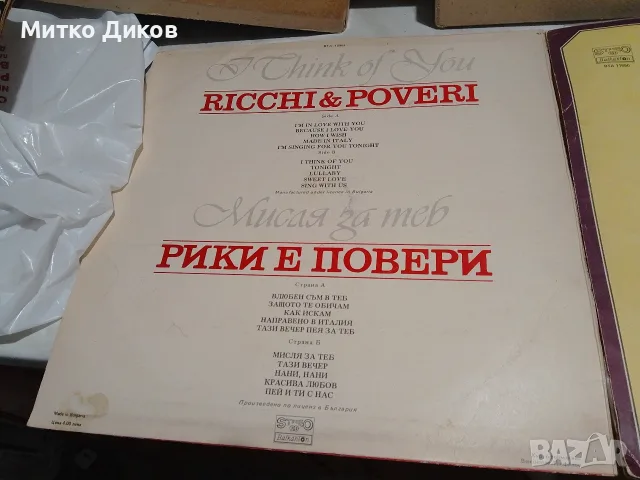 Плочи Ray Charles,Ricchi and Poveri,Modern Talking-албум 2 и 4, снимка 3 - Грамофонни плочи - 56226718