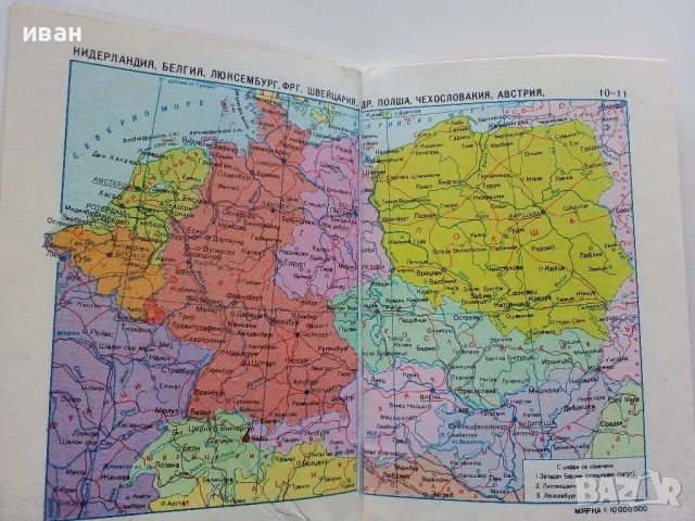 Политически Атлас на Света - 1987г., снимка 3 - Енциклопедии, справочници - 49816146