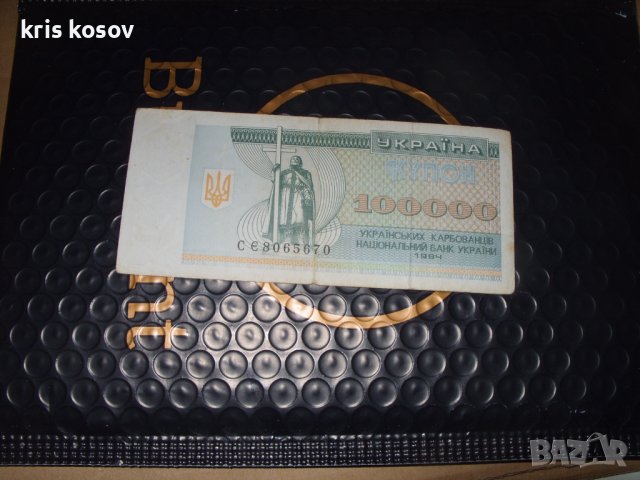 Украйна 100 000 карбованци 1993/4 г