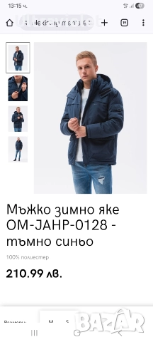 Мъжко зимно яке "Ombre", снимка 5 - Якета - 52865404