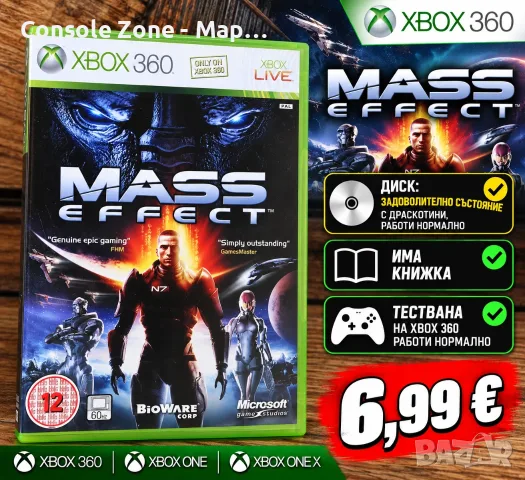 Mass Effect за Xbox 360 | Книжка | Тествана и работи нормално – 6,99 €