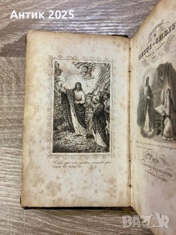 Старинна френска книга „Imitation de Jésus-Christ“, XIX век, снимка 2 - Антикварни и старинни предмети - 53404911