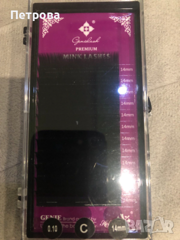 Мигли на снопчета – 0,10 С 14 мм, снимка 1