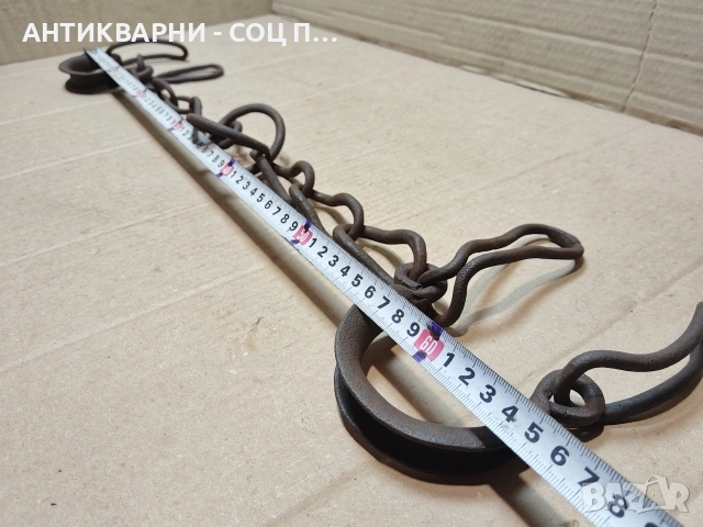 Комплект Стари Ковани Букай, Пранги. / НОМЕР 1577., снимка 5 - Антикварни и старинни предмети - 53669098