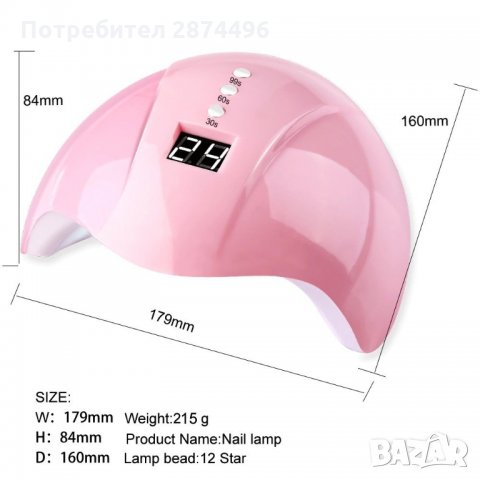 2782 UV печка за маникюр 36W – автоматична, снимка 2 - Продукти за маникюр - 35789779