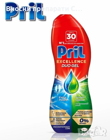 Pril Excellence duo gel Sciogli graso e lime 4X гел за съдомиялна 30 измивания. 
