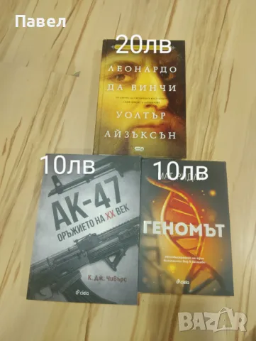 Разнообразни книги 