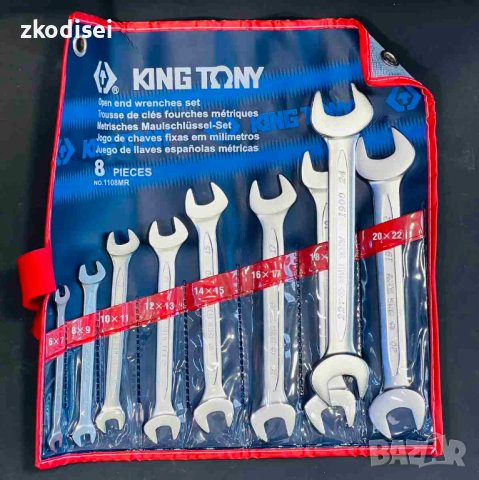 Комплект ключове Kingtony - 8 Pieces