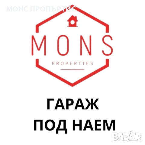 Гараж под наем в гр. Велико Търново , кв.Акация.