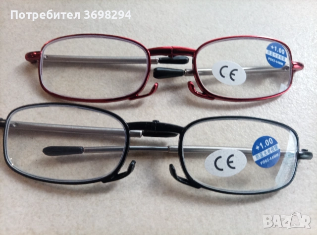 Сгъваеми диоптрични очила