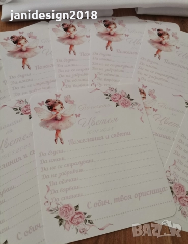 украса За погача по поръчка , снимка 5 - Други - 51639863