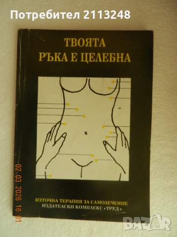 Яна Язова - Шипка и евтини книги, снимка 9 - Художествена литература - 51381331