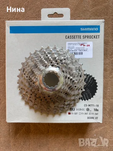 Венец касета Shimano CS-M771 Deore