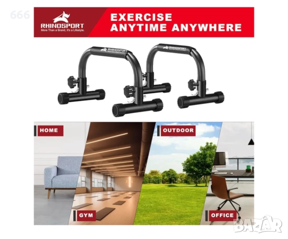 Успоредки Rhinosport, 26 см, 300 кг, 49x26x26 см, Черни, снимка 4 - Фитнес уреди - 52930937