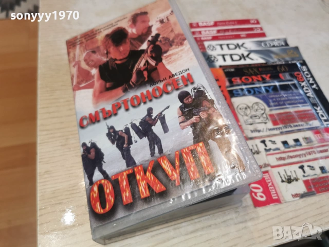 СМЪРТОНОСЕН ОТКУП 1603261752LCHERY1, снимка 3 - Други жанрове - 53862637