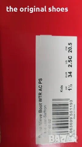 Нови боти Puma. Номер 32 и 34, снимка 5 - Детски боти и ботуши - 47473854