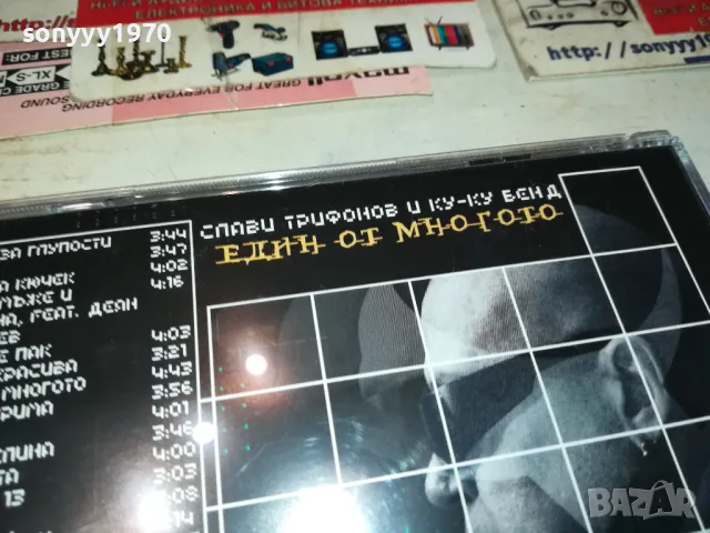 СЛАВИ ТРИФОНОВ ЦД-ИДЕАЛЕН ДИСК 2312241517, снимка 8 - CD дискове - 48442761