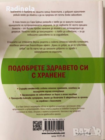 Книга - нова, снимка 2 - Други - 39871000